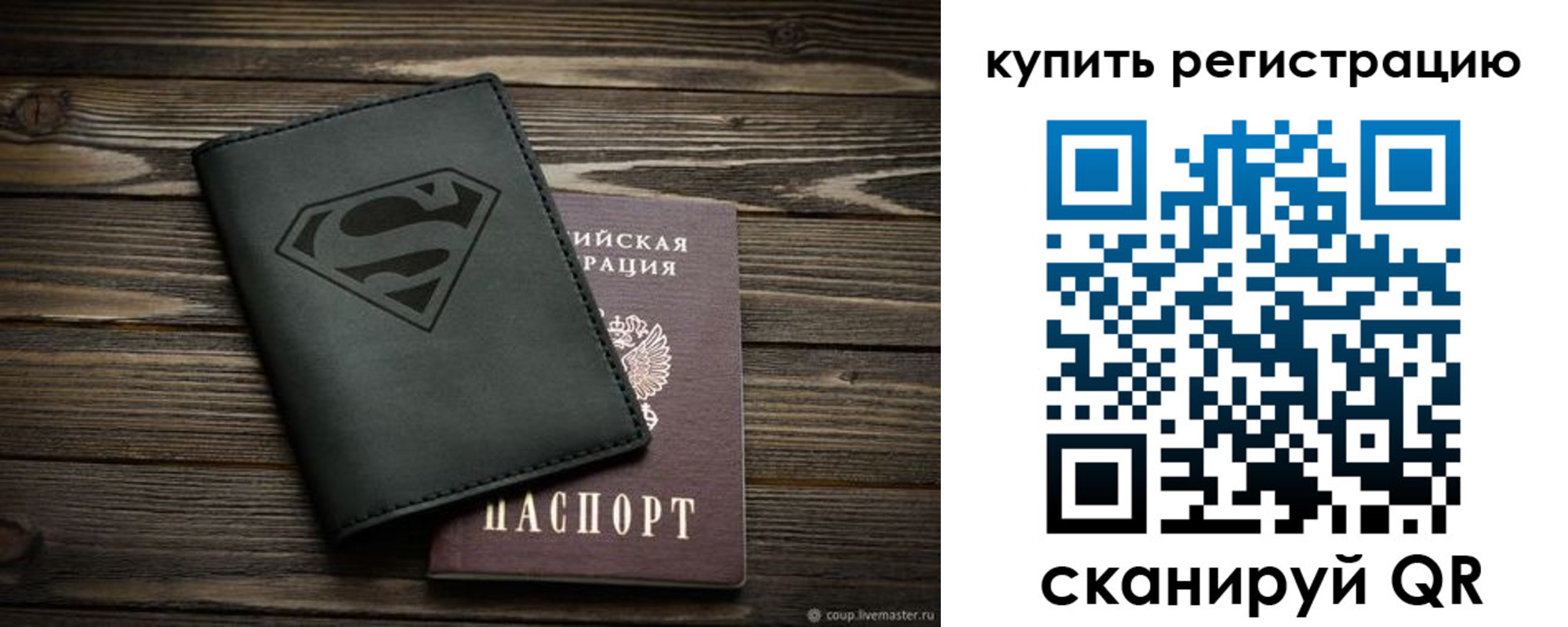 прописка штамп в Ершове