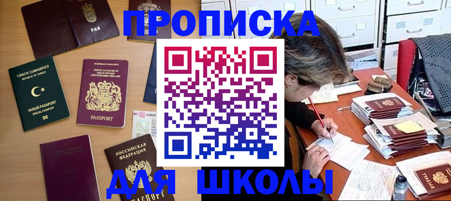 временная регистрация госуслуги в Ершове