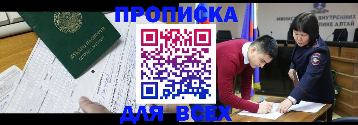 регистрация для дет. сада в Ершове