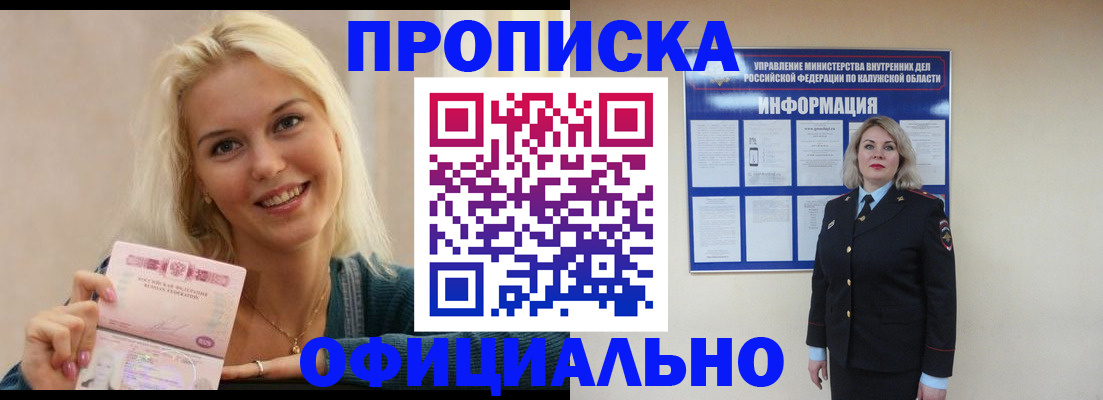 пропишу в квартире в Ершове