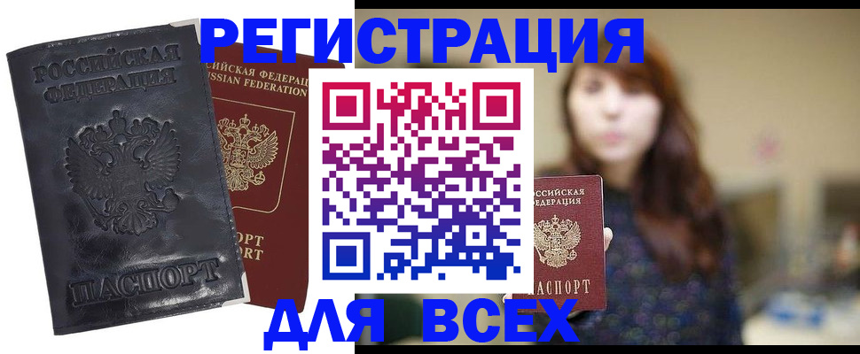 прописка поиск в Ершове