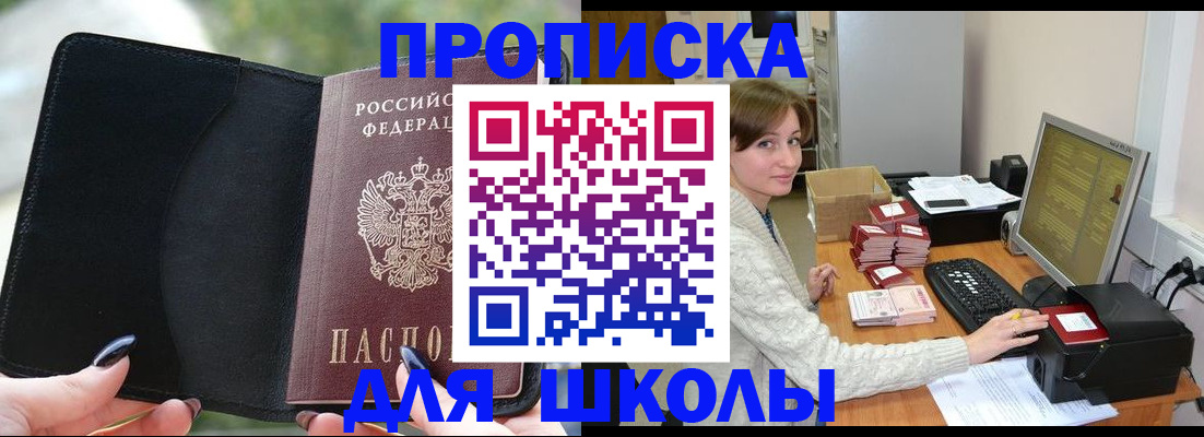 прописка иностранных граждан в Ершове